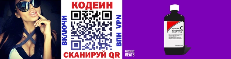 hydra tor  хочу   Советская Гавань  Кодеин Purple Drank 