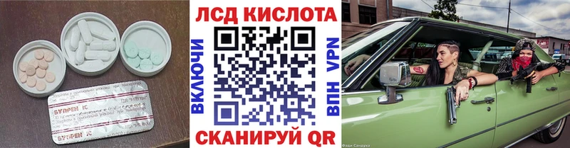ЛСД экстази кислота Советская Гавань