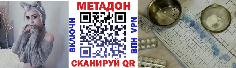 магазин наркотиков Советская Гавань Метадон мёд