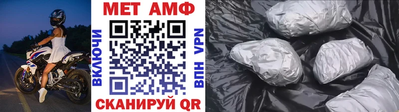 Метамфетамин Methamphetamine  hydra вход  Советская Гавань 